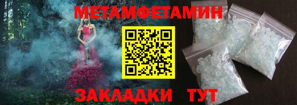Амфетамин Розовый Советский