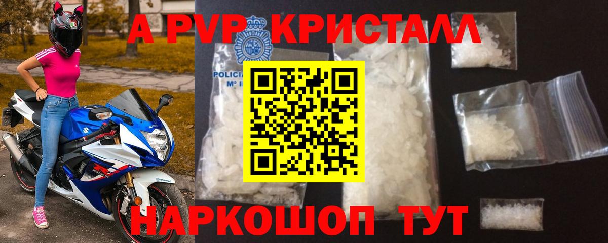 Советский  Alpha-PVP мука  Вход с VPN  А ПВП кристаллы  Альфа ПВП VHQ 