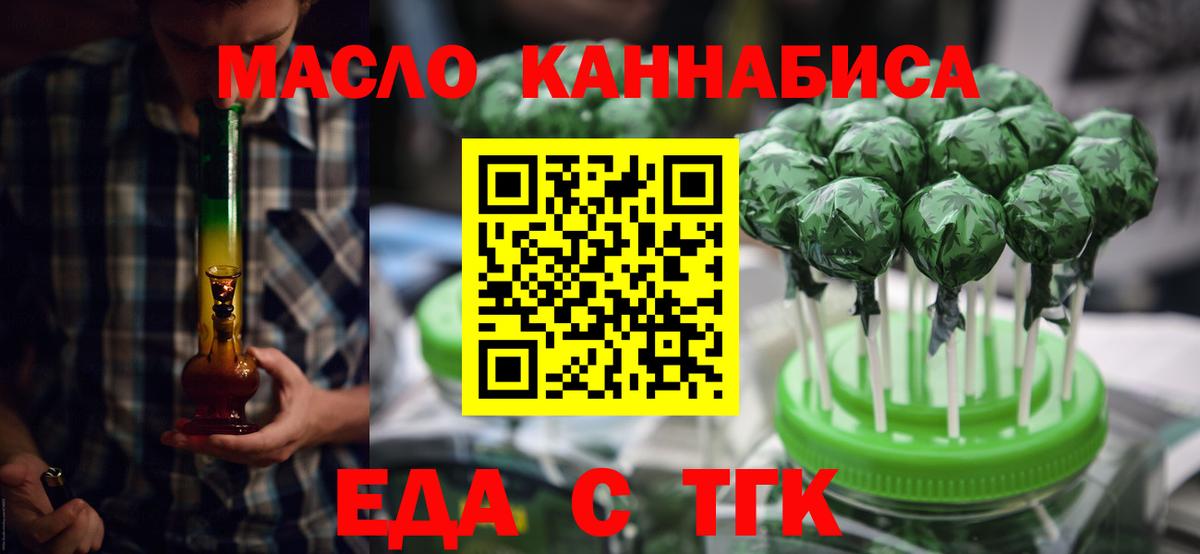 Советский  Cannafood конопля  Вход с VPN 