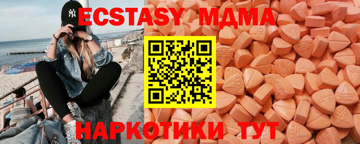 Ecstasy таблы Советский