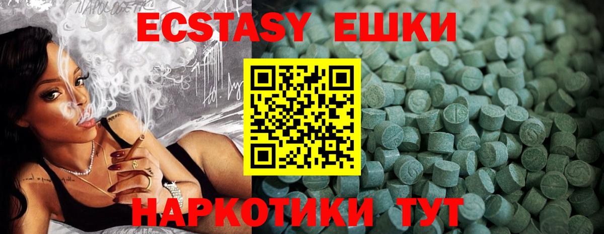 что такое   Ecstasy Philipp Plein  блэк спрут ТОР  Экстази  Вход с VPN  Ecstasy Punisher  Советский 