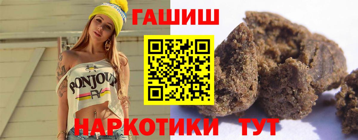 Советский  наркошоп  Вход с VPN  Гашиш  ГАШИШ ice o lator  Гашиш Cannabis 
