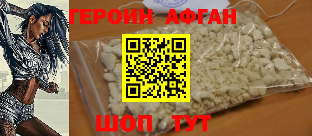 Советский  Героин VHQ  Вход с VPN 