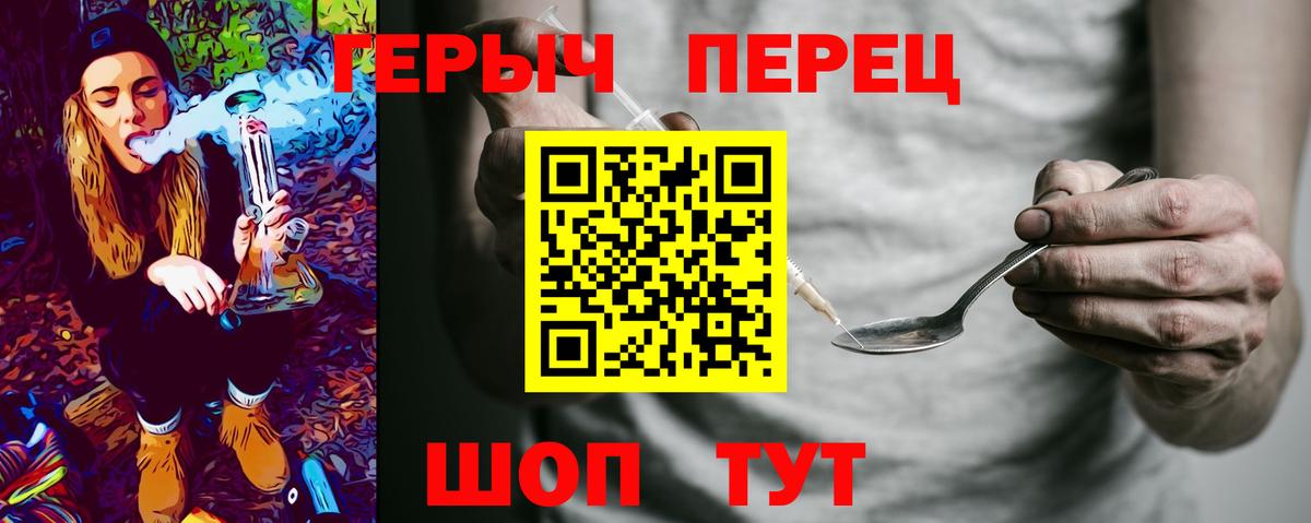 ГЕРОИН VHQ Советский