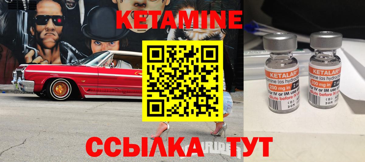 Советский  Кетамин ketamine  shop формула  Вход с VPN 