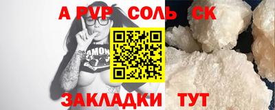спайс Обь
