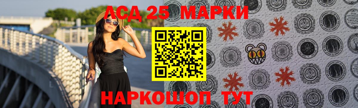 Лсд 25 экстази ecstasy  ЛСД экстази кислота  Советский  Вход с VPN 