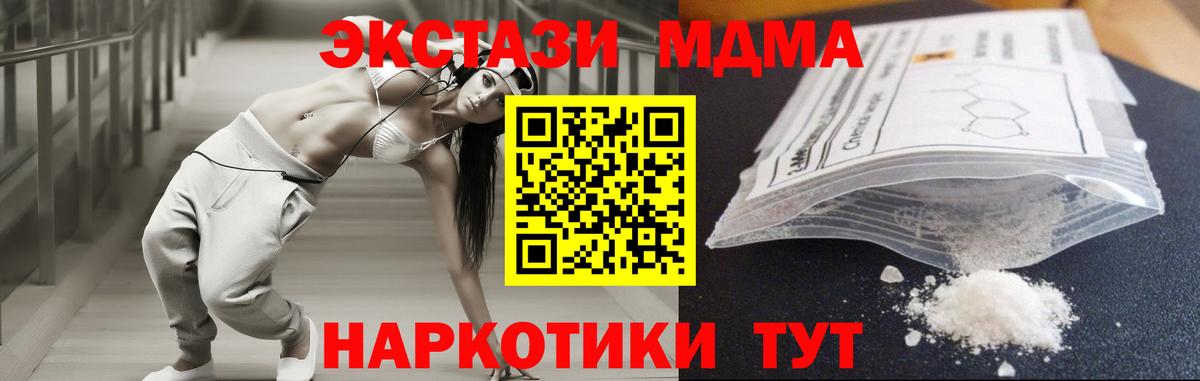 MDMA VHQ  MDMA кристаллы  Советский  Вход с VPN 
