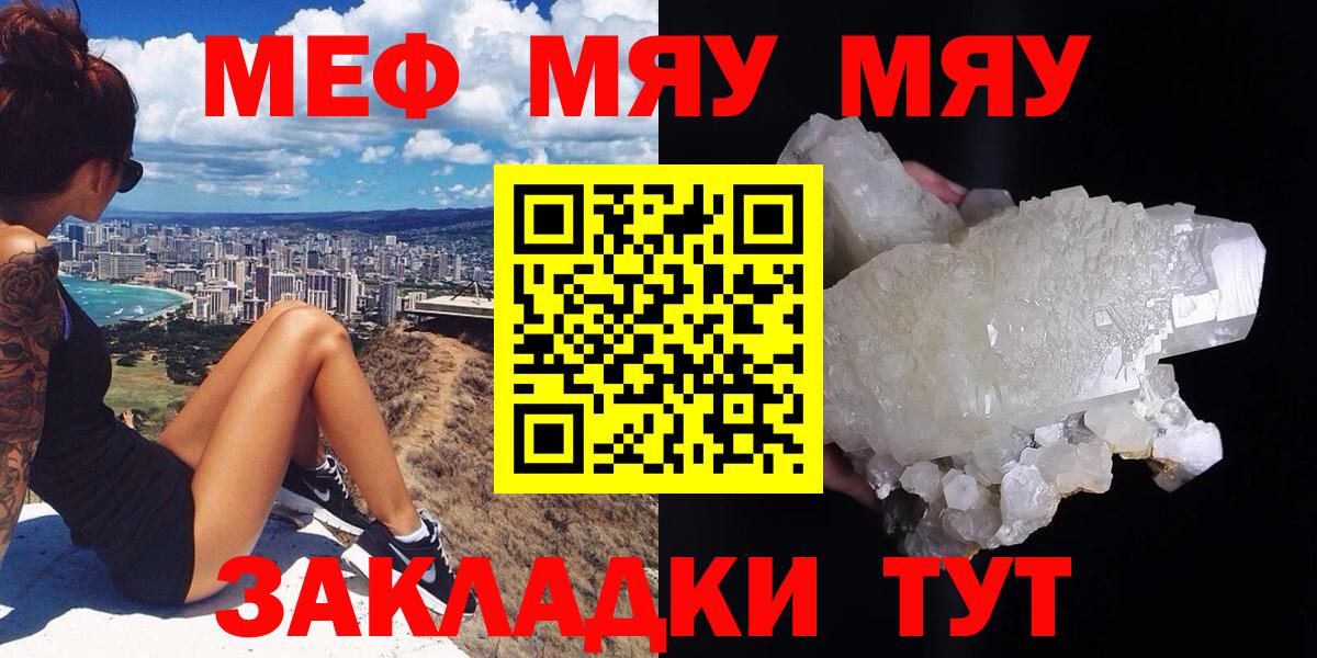 Меф  Советский