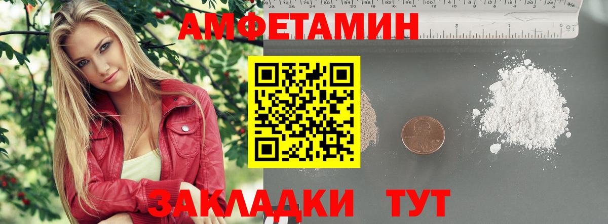 Первитин Декстрометамфетамин 99.9%  Вход с VPN  Советский 