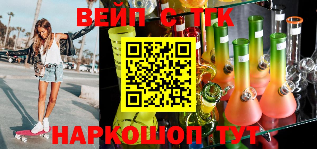 Дистиллят ТГК концентрат  что такое наркотик  ТГК жижа  Советский  Вход с VPN 