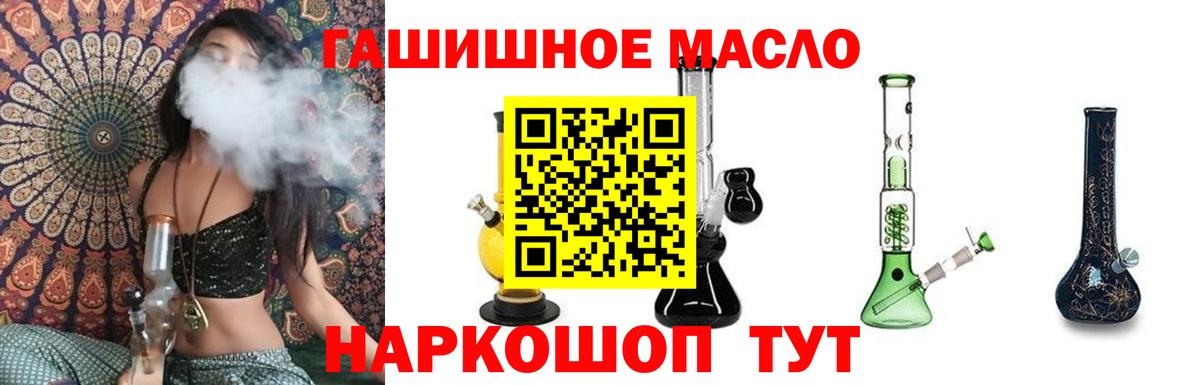 Дистиллят ТГК вейп с тгк Советский
