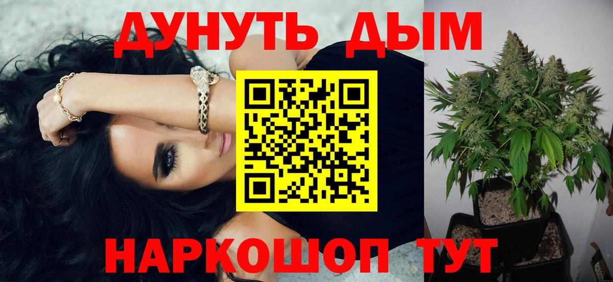 МАРИХУАНА THC 21%  МАРИХУАНА марихуана  Советский  Вход с VPN  Бошки марихуана планчик 